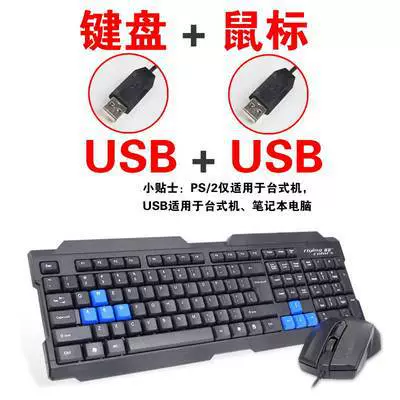 扬彩 Keyboard, mouse, set, laptop for office, business version