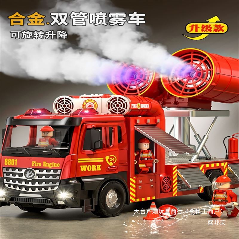 공장 구조 어린이 장난감 소년 엔지니어링 차량 스프링클러 모델 안개 캐논 화재 스프레이 차량 자동차