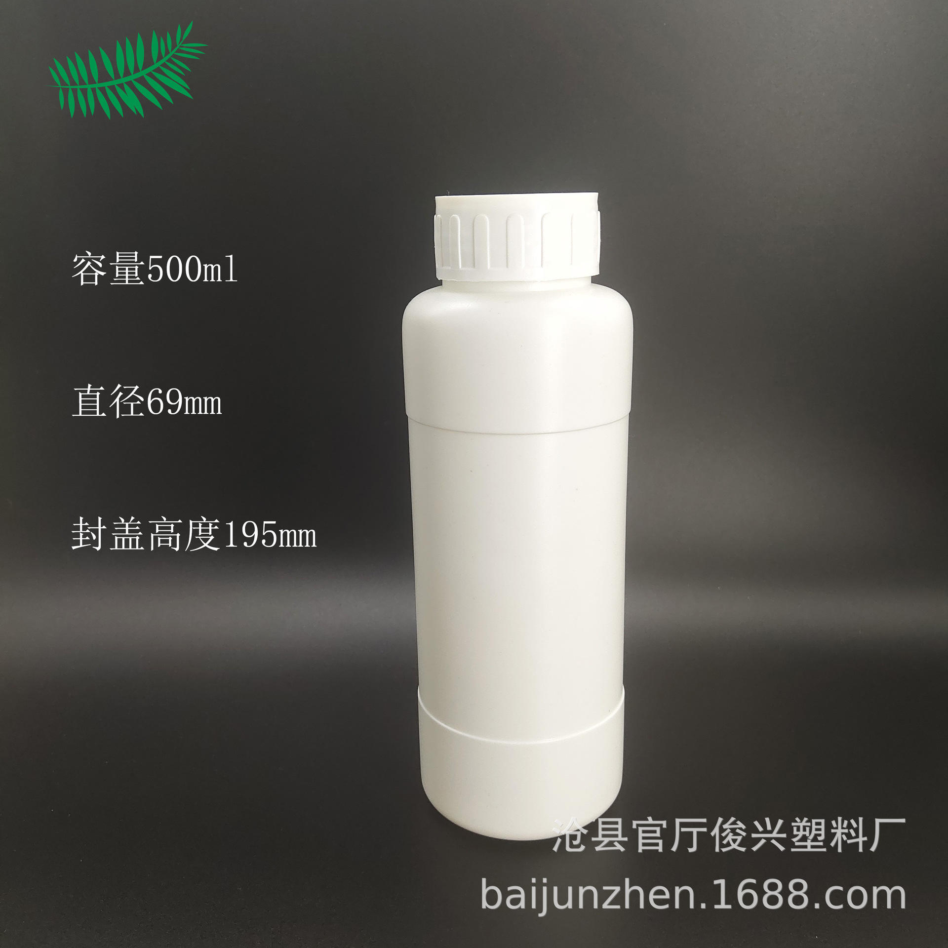 厂家批发塑料瓶 500ml圆瓶 消毒液瓶 HDPE农药瓶 植物营养液瓶