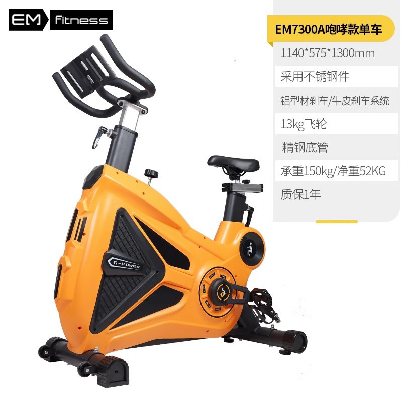 EM7300A Premium Commercial Rumble (naranja)