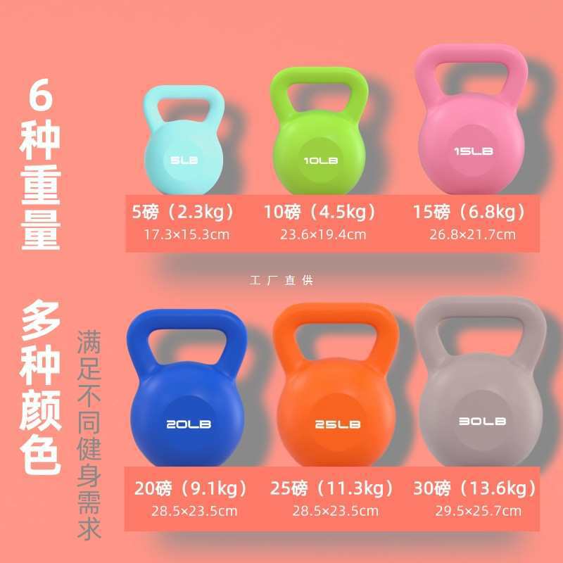 Fitness kettlebell ball men's and women's household bell pot 15 pounds hip training hip small dumbbell dip plastic sand pot 10kg