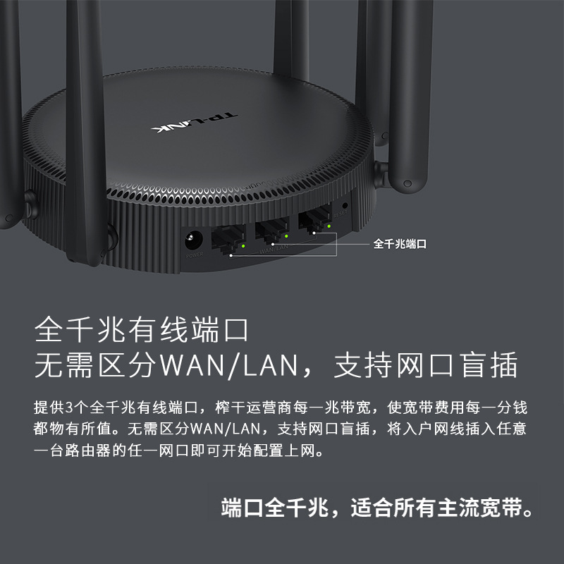 TP-LINK易展路由器mesh分布式双频1900M千兆端口无线家用高速