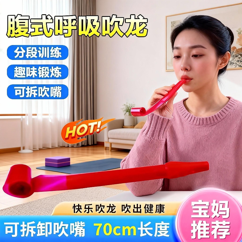 Abdominal Breathing Dragon Whistle Lung Capacity Training Device for Adults and Children, Long Model Toy