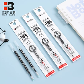 中性笔;替芯、笔芯;圆珠笔中油笔