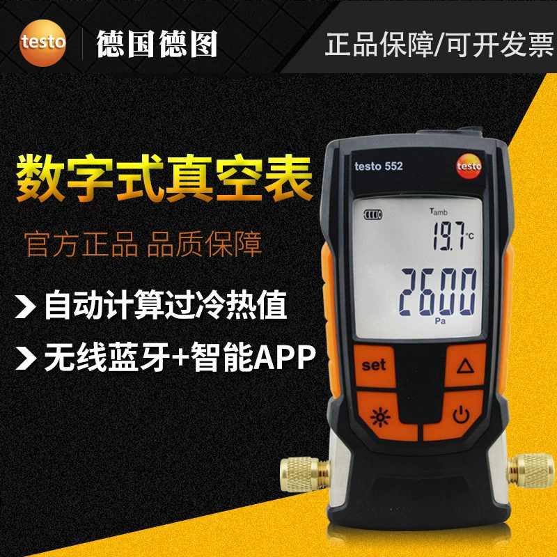 Вакуумметр цифровой Testo 552, абсолютный манометр, тестер вакуума, детектор вакуума