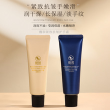 正品田觅馥润紧致抗皱护手霜50g 瑰意琦行香氛润手霜保湿手部护理