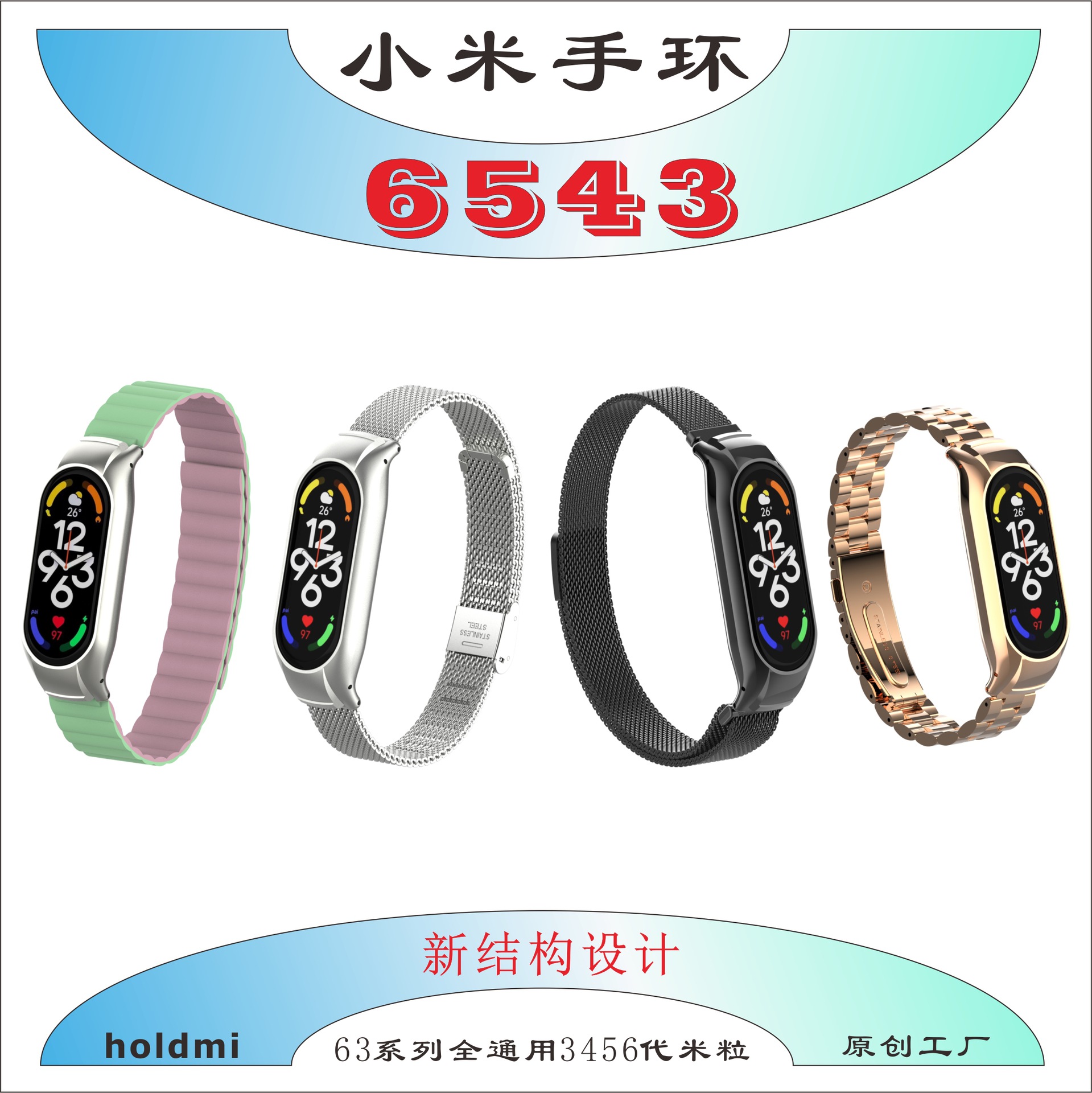 6301適用小米手環(huán)6543 尼龍帆布編織 多色 miband7nfc 迷彩表帶