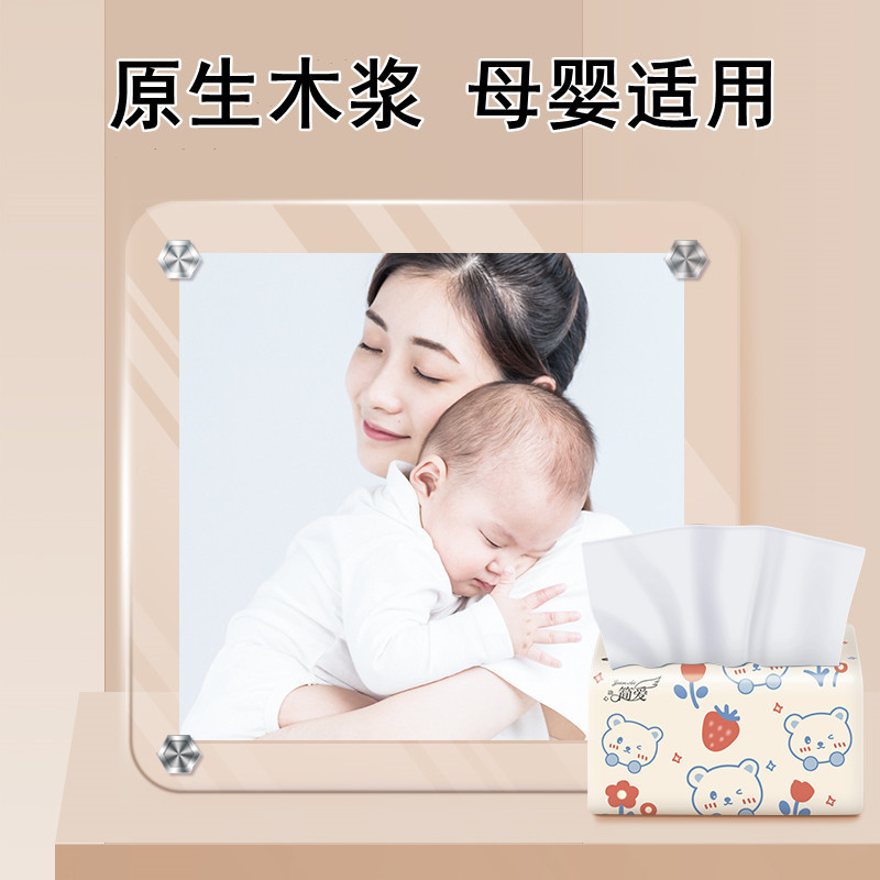 【工厂批发】原生木浆300张抽纸整箱擦手纸便宜餐巾纸家用卫生纸|undefined