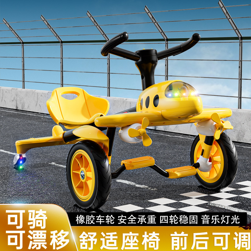 Sam's children's airplane drift car anti-rollover tricycle toy for ages 2-8, pedal-powered, four-wheeled, with a load capacity of 30kg