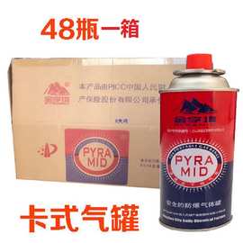 瓦斯气卡式气体瓶烷气瓶卡炉气罐喷火器携带气户外煤气罐