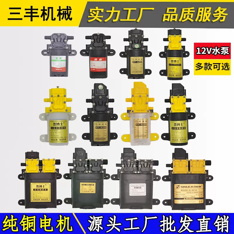 12V电动喷雾器水泵高压智能回流隔膜双核水泵电动喷雾器配件批发