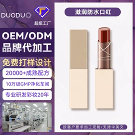 眼影;彩妆加工定制;口红