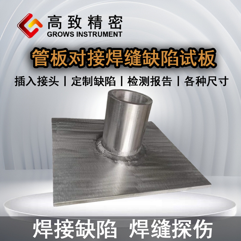 ���¾��ܳ���������̽���Կ�UT��庸�캸��ģ���׼ȱ���Կ��ѧ