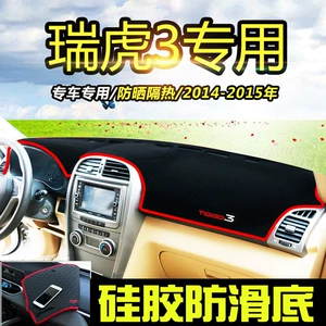 Suitable for Tiggo 8 Sunshade Mat, Chery Tiggo 7, Tiggo 5X, Omoda Little Ant, Center Console Sun Protection and Heat Insulation Mat