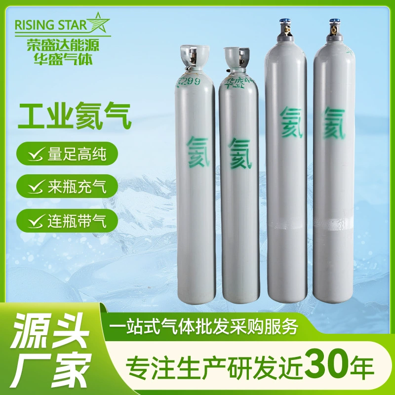 Промышленный гелий 99%, коммерческий портативный лабораторный автоматический высоконапорный баллон с гелием для надувных шаров на день рождения