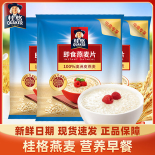 ���QUAKER����ʳ����Ƭԭζ����I�B��ʹּZ�_�������ʹ���