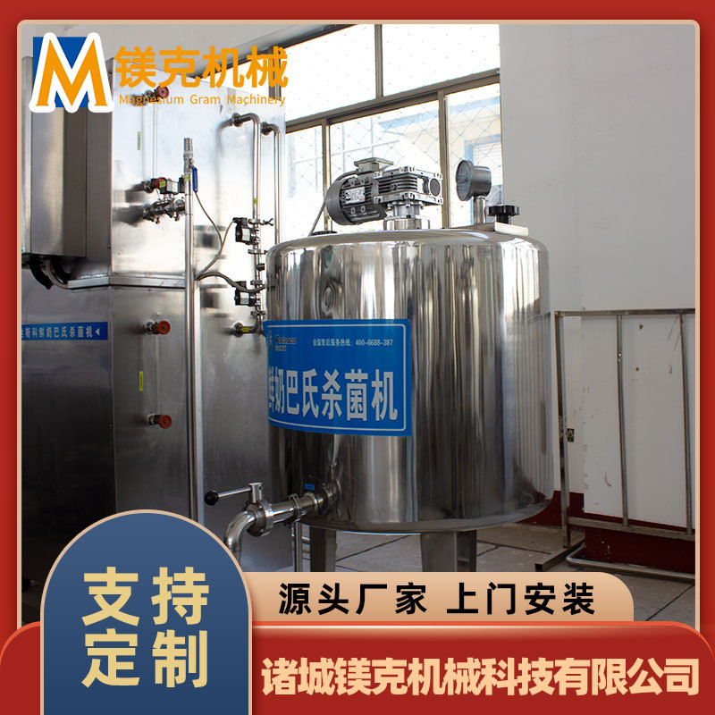 牛奶巴氏杀菌机4.jpg
