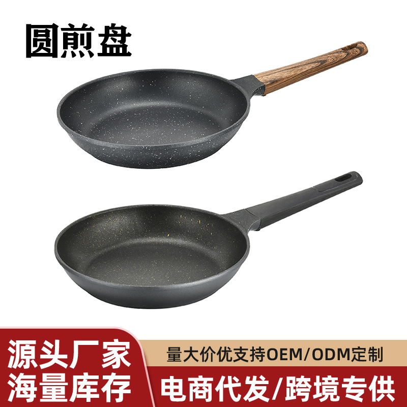 Piedra de arroz antiadherente sartén casera, filete panquequeque panquequeque, horno universal para venta al por mayor transfronterizas