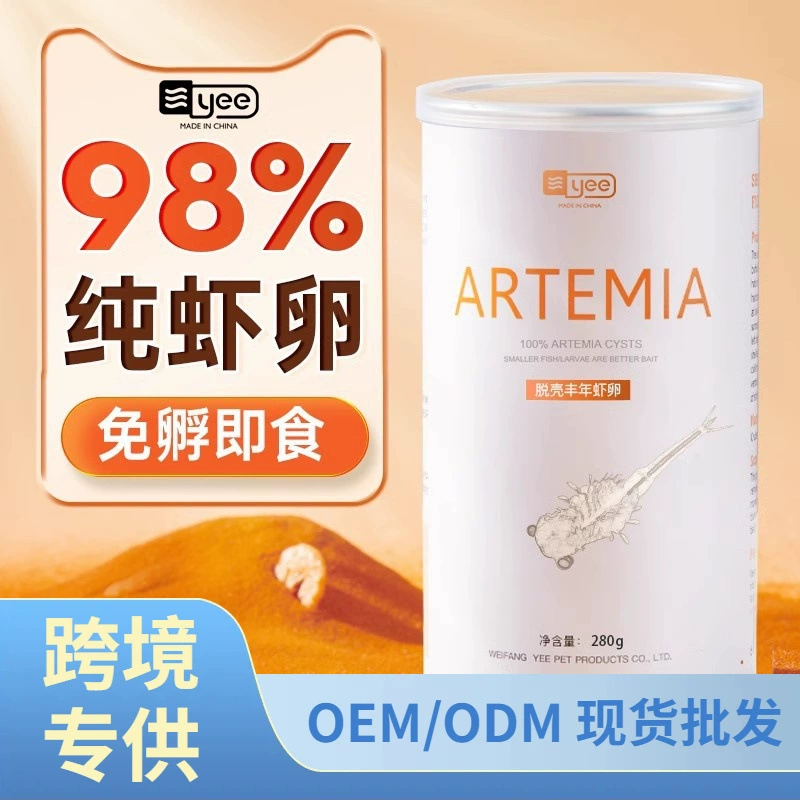 Итальянский бренд Инкубационные яйца креветок Молодая рыба Яйца креветок Очищенные яйца Открытый Гуппи Корм для рыб