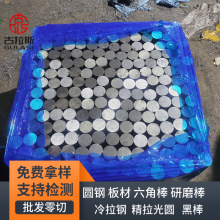 圆钢45号钢碳素钢批发热轧工业圆钢锻打锻件定制冷轧冷拉光圆研磨