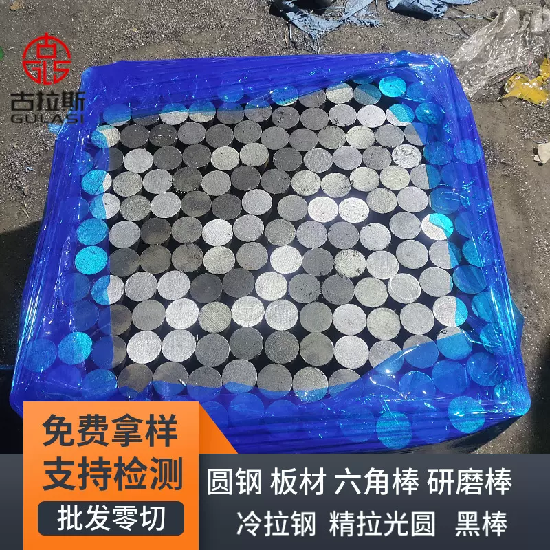 圆钢45号钢碳素钢批发热轧工业圆钢锻打锻件定制冷轧冷拉光圆研磨