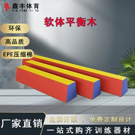 感统训练器材;瑜伽球;软包