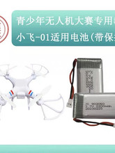 �m���С�w01+�o�˙C늳�3.7V������3000mah�늳��b���w�C��ِ