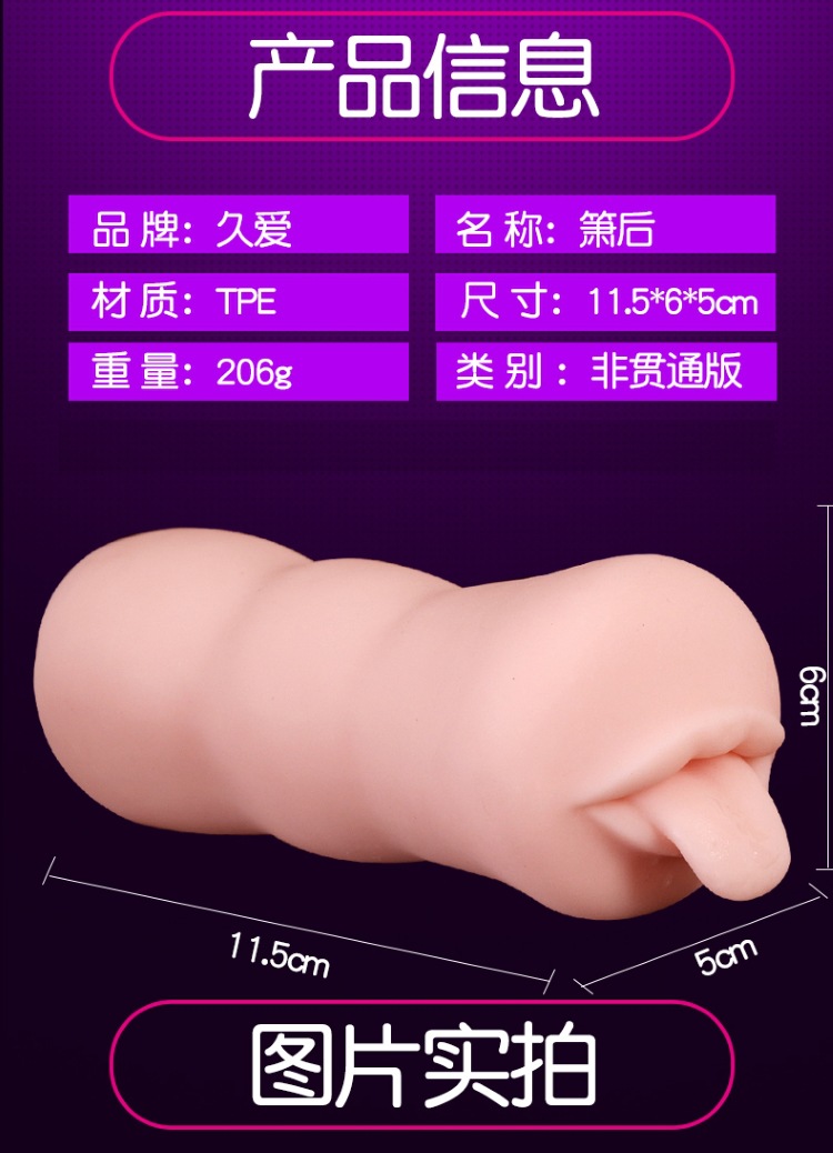 Jiuai Manual Male Masturbator Cup TPE Inverted Mold Flesh Color — detail image 17
