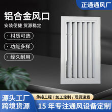 铝合金通风口百叶窗出风口格栅卫生间空调排气口百叶通风百叶风口