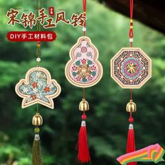 非遗手工diy宋锦珍珠画风铃挂饰古风铃铛挂件材料包社区团建活动
