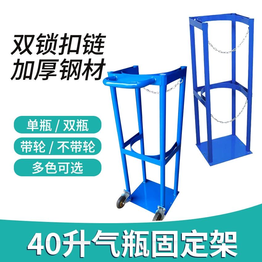 Кислорода ацетилена одна бутылка мульти-держатель бутылки 40л держатель цилиндра лаборатории держатель цилиндра стеллаж для хранения