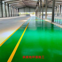 环氧地坪漆 耐磨环氧砂浆地坪面漆  广州厂房车库地坪漆包工包料