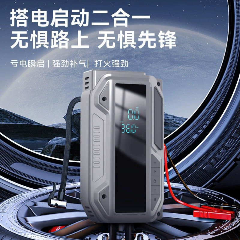 [Трансграничная поставка] аварийный запуск, автомобильный воздушный насос, портативный беспроводной автомобильный электрический автомобильный воздушный насос