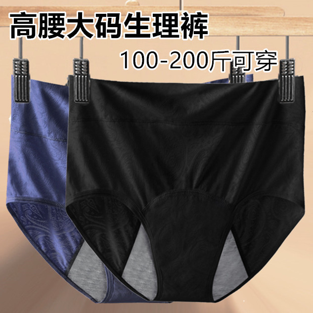 Thickened Briefs