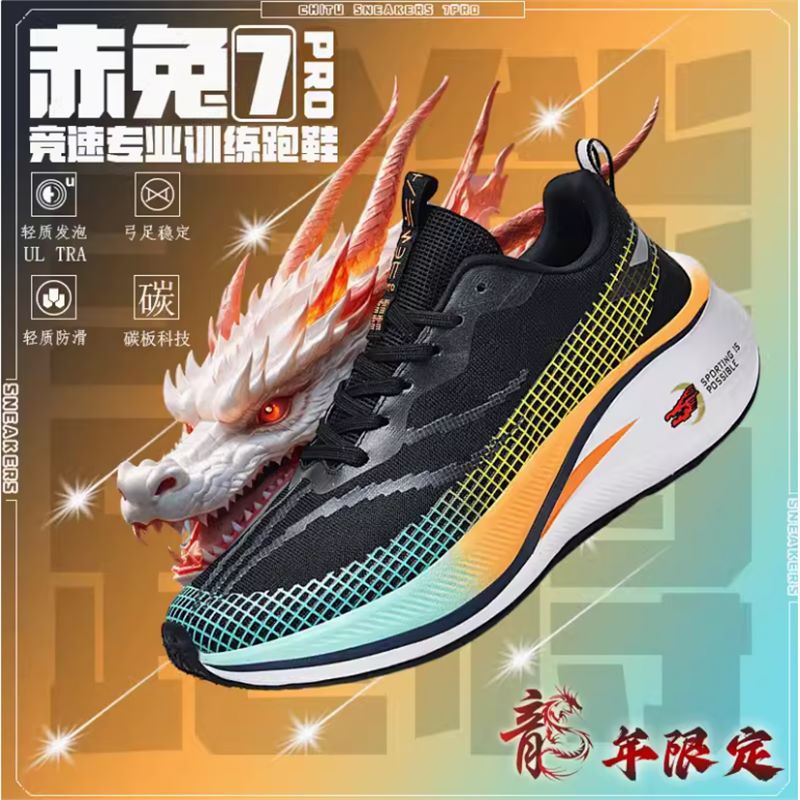 Red Rabbit 8pro zapatos de corrida de carbono para hombres grandes niños deportes de verano 5c red transpirable estudiantes de amortiguación