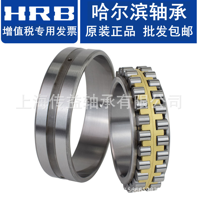 哈尔滨HRB双列圆柱滚子NN3052 3056 3060 3064K/W33 30/560K轴承