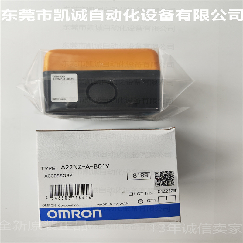 A22NZ-A-B01Y 有现货欧姆龙按钮开关黄色控制盒