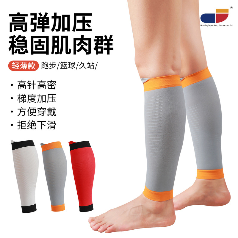 Meikes Compressed Leg Jacket Marathon Sports Pressurized Calf Protector Foot Soccer Running Knee Protector Leg Jacket Protector