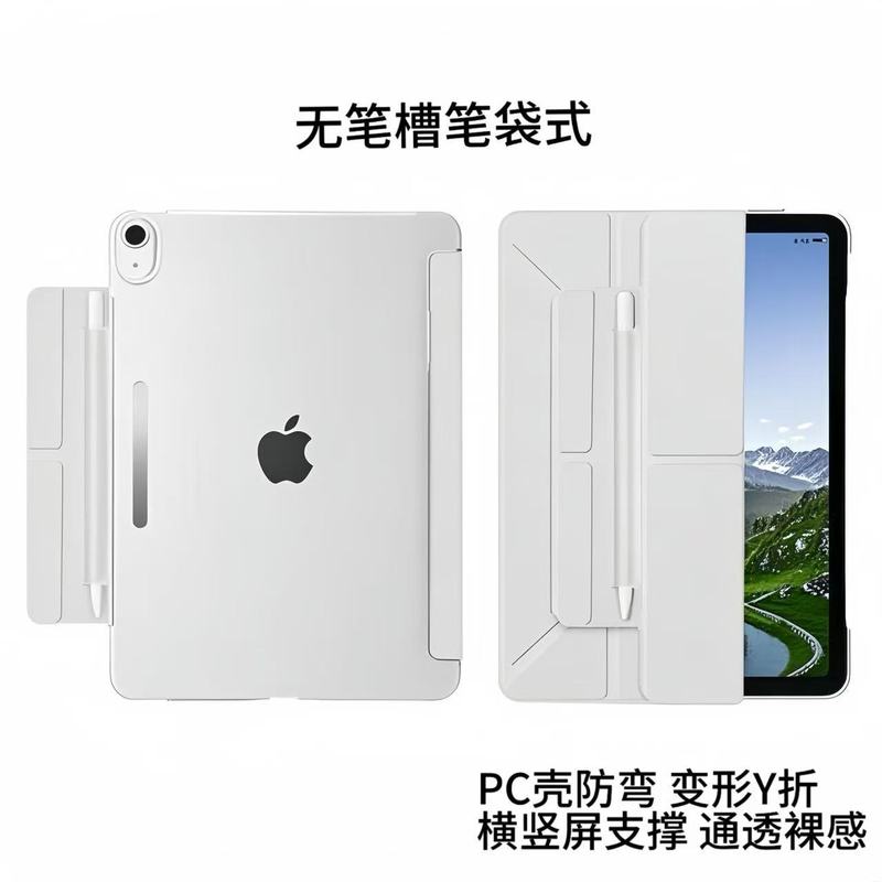 Suitable for iPad Air456 Built-In Pencil Case Buckle Protective Cover Ipad10/11 Anti-Bending Tablet Y-Fold Protective Case