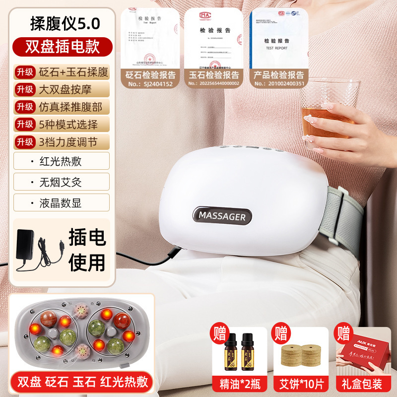 国境を越えた全自動お腹もみマッサージ器、石腰灸温湿布、子宮温めスマートお腹もみ器、在庫あり|undefined