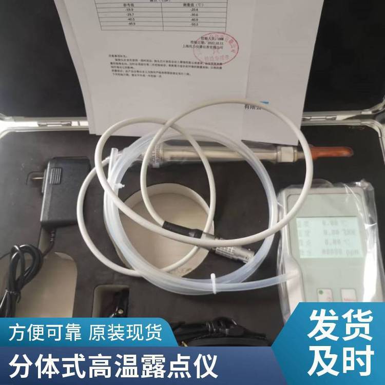 德国CS手持式露点仪 使用方便 采用防腐蚀处理 性能佳