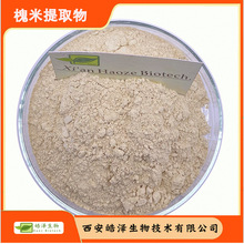 槐米提取物 鼠李糖98% 供應鼠李糖價格   鼠李糖 廠家現貨