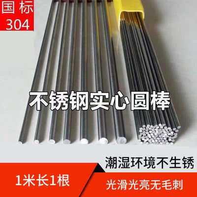 304 Stainless steel straight Round Solid Rods Light round Round bar Straight Wire 1 2 3 4 5 6mm