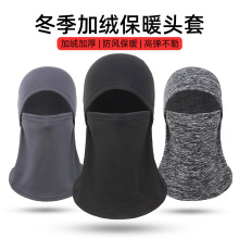 秋冬骑行保暖面罩 多功能脖套防风 滑雪帽子弹力绒运动保暖头套