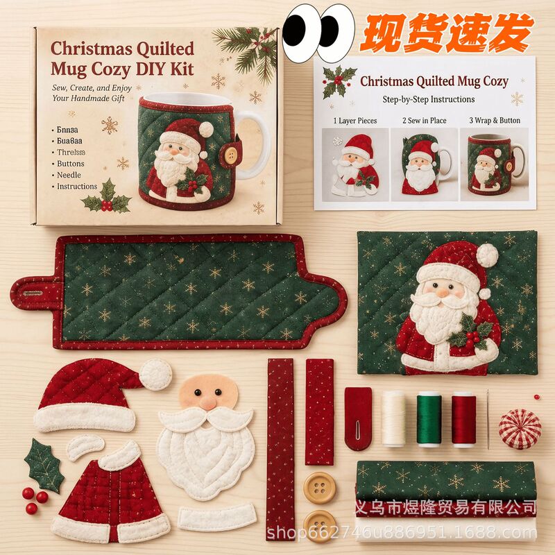 Cross-border creative new product: Christmas decorations, Christmas cup sleeves, sewing DIY kit, festive party decorations, and gifts