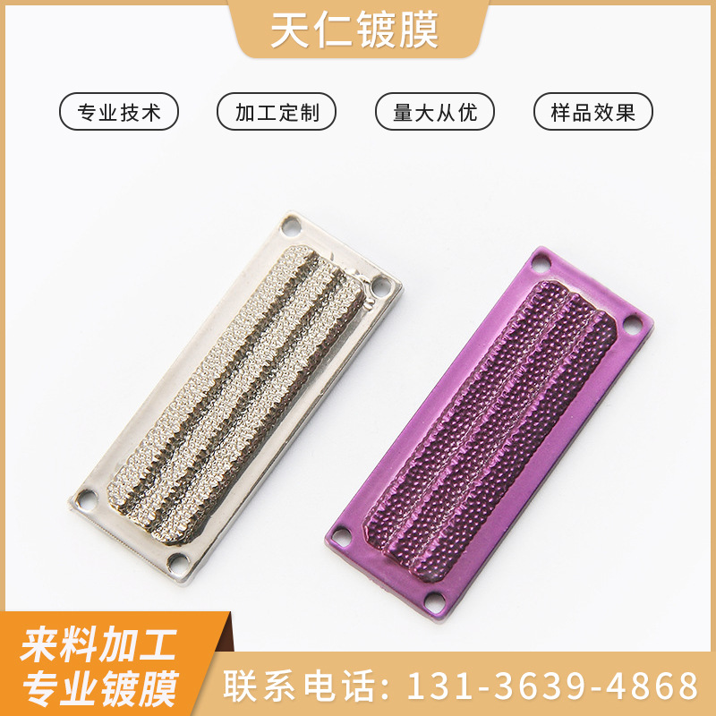 余姚厂家反光杯塑料外壳UV真空镀膜 UV光固化电镀