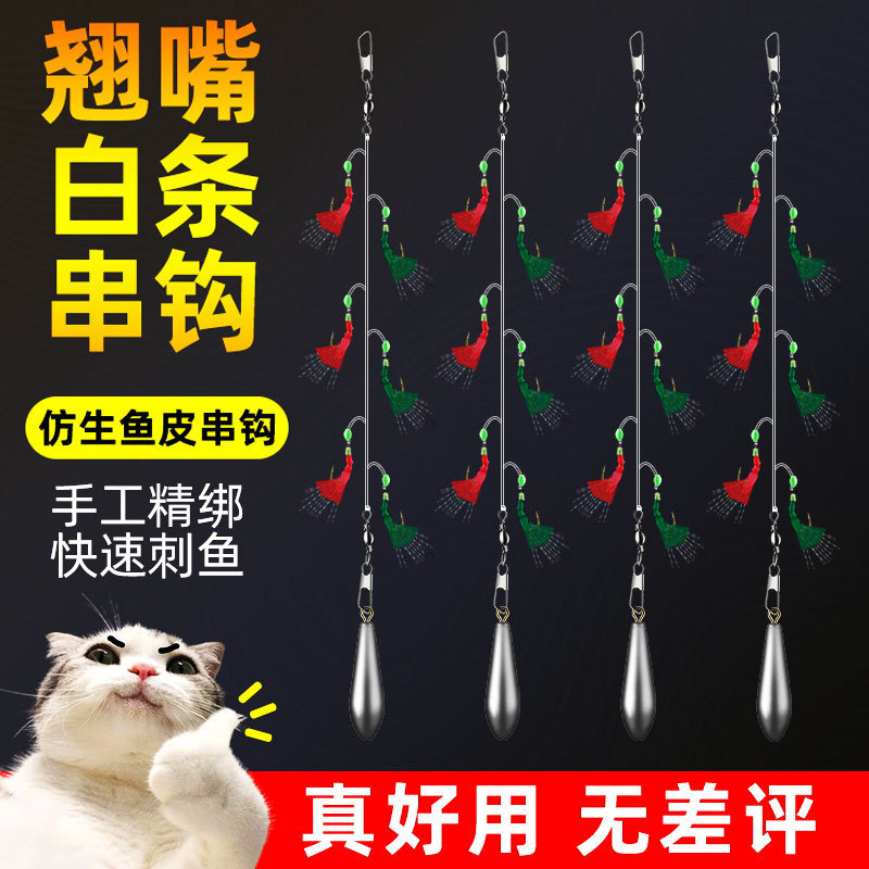 翘嘴白条鱼皮仿生虾皮串钩红皮亮皮鱼钩仕挂路亚假饵金丸世虾皮钩|undefined