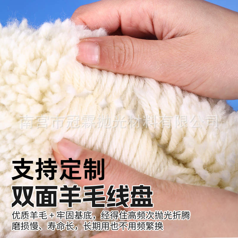 定制羊毛线汽车美容高密度抛光轮不伤车漆耐磨耐用羊毛漆面抛光轮