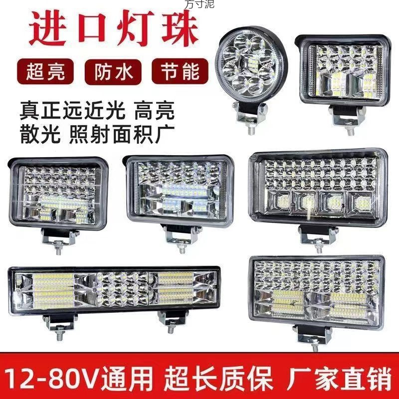 自動車LEDスポットライト12v-80v電動ライトトラックのバックライト三輪車の通用オートバイのヘッドライト卸売り|undefined