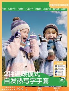 KK�䃺ͯ�����ﶬ����ָ��ָ���w��ͯŮ����ůС�W������¶ָA�
